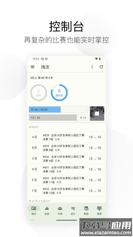 精雀计分app安卓版下载截图3