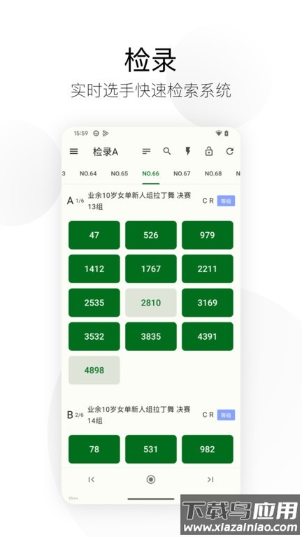 精雀计分app安卓版下载截图4