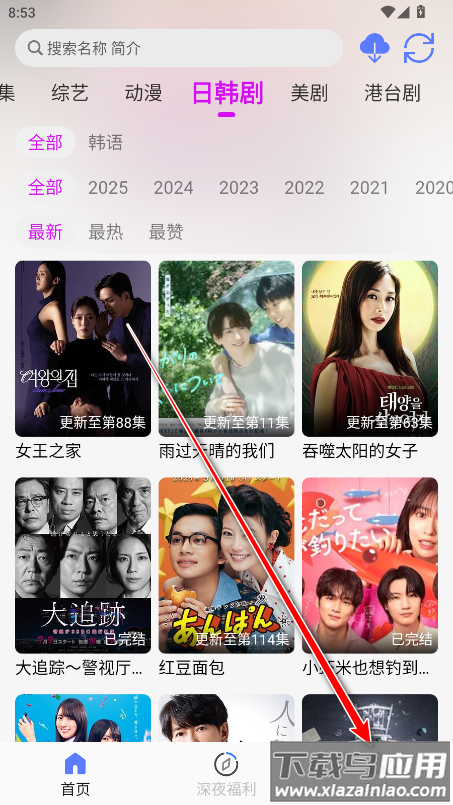 爱看点播app