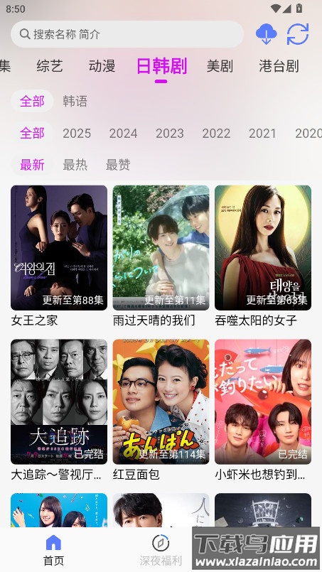 爱看点播app截图1