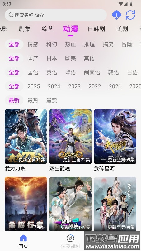 爱看点播app截图2