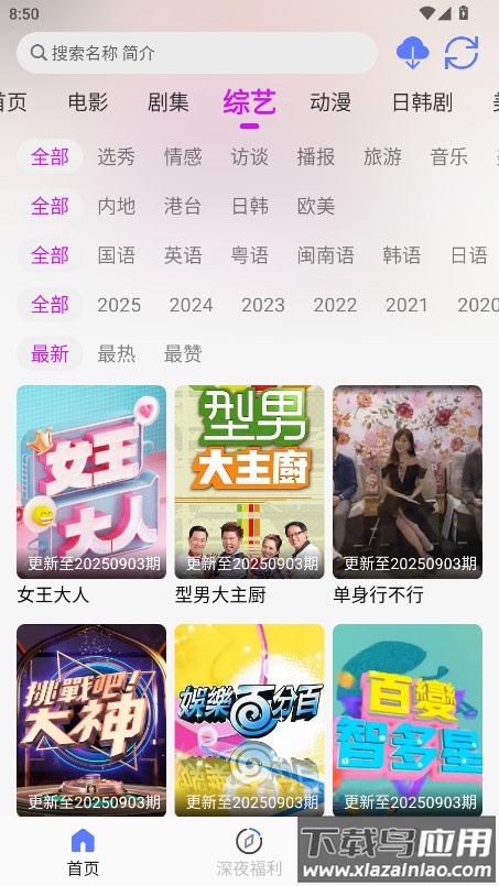 爱看点播app截图3