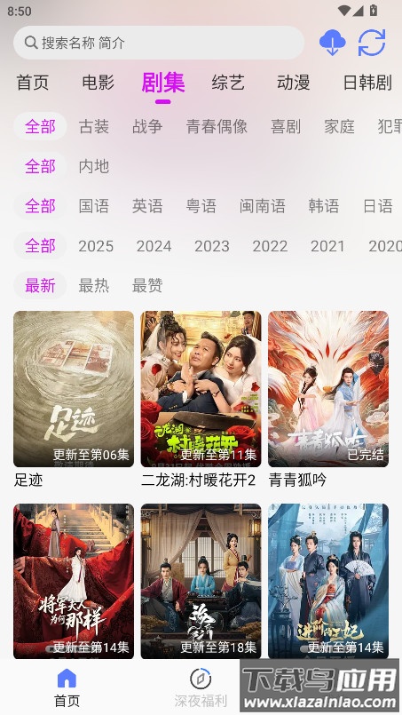 爱看点播app截图4