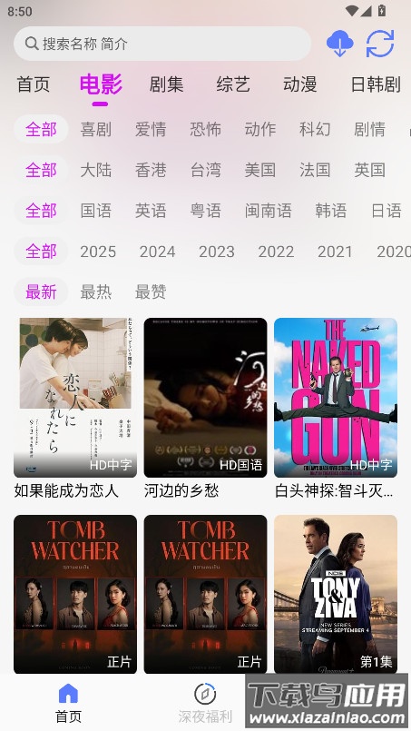 爱看点播app截图5