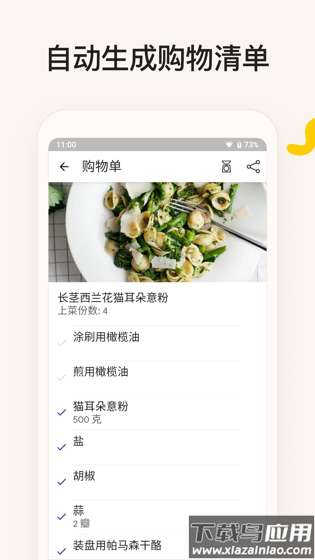 厨房故事app最新版本(Kitchen Stories)截图1