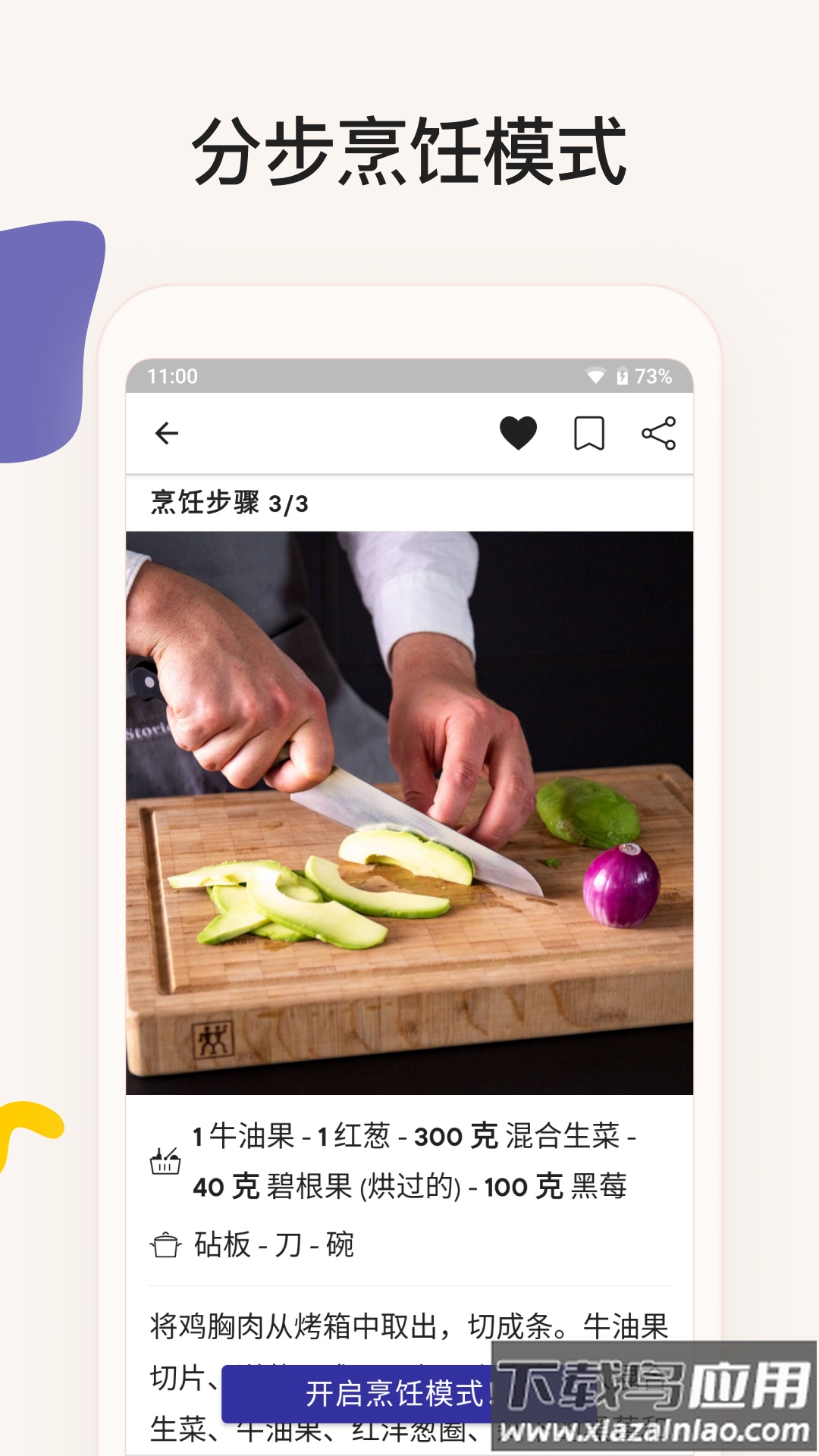 厨房故事app最新版本(Kitchen Stories)截图2