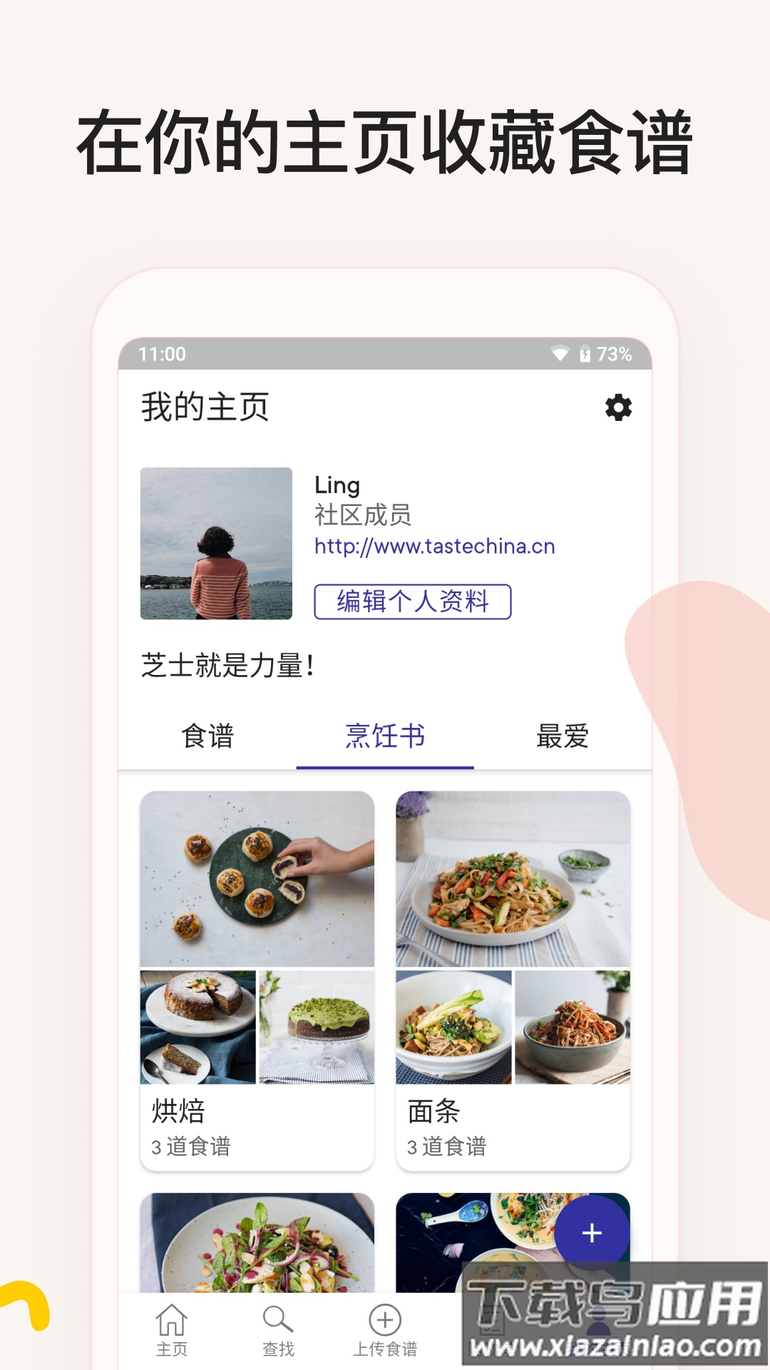 厨房故事app最新版本(Kitchen Stories)截图4