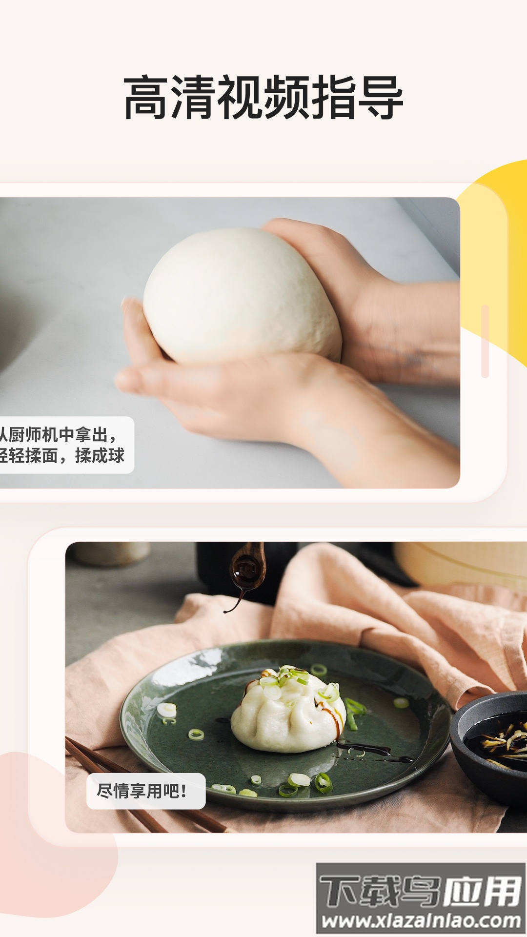 厨房故事app最新版本(Kitchen Stories)截图6