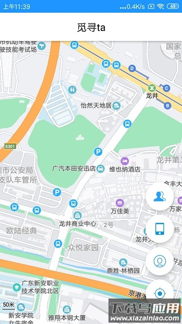 手机号定位追踪免费版
