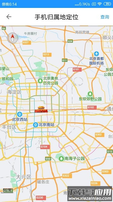 手机号定位追踪app截图3