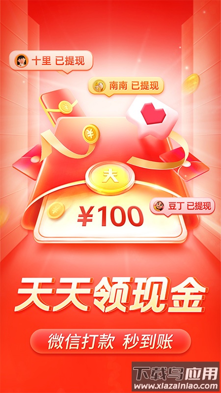 拼多多6.9.0官方版本下载安装截图2