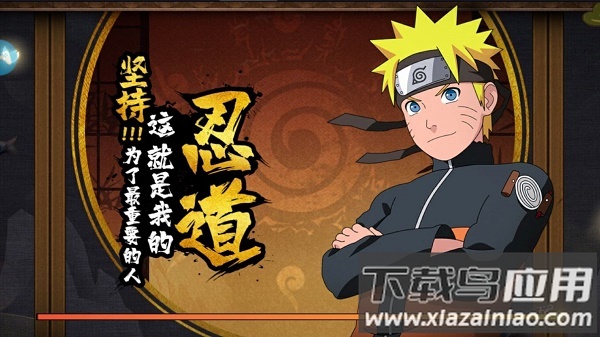火影最后之战手游