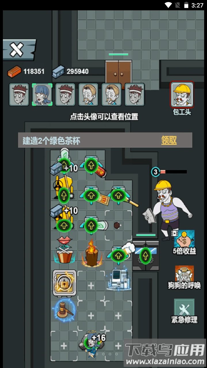 躺平不要慌游戏下载最新版