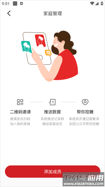 爱看健康官方版