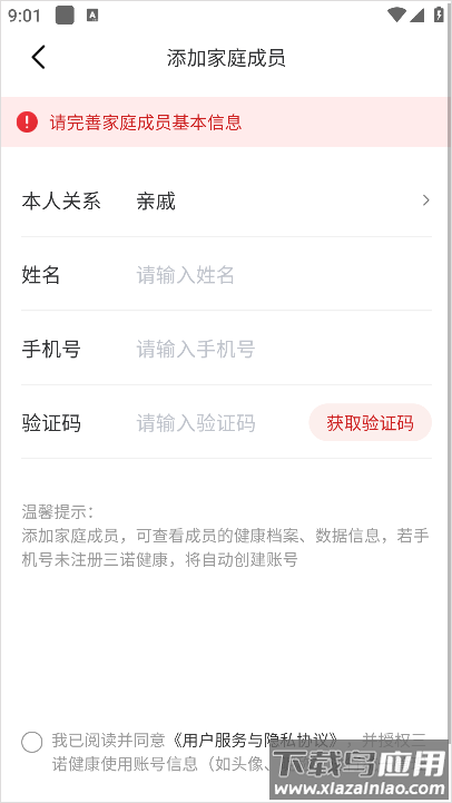 爱看健康官方版