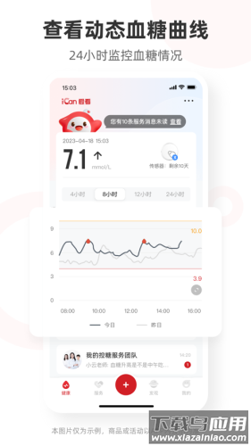 爱看健康官方版截图1