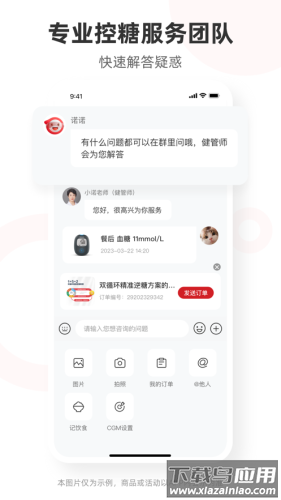爱看健康官方版截图2