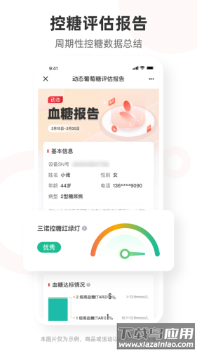 爱看健康官方版截图3