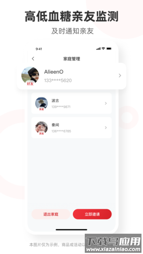 爱看健康官方版截图4
