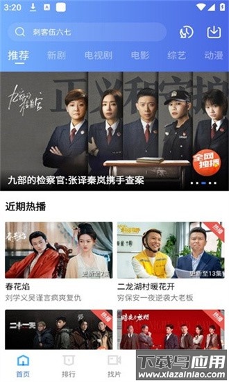 五彩视频免费追剧软件最新版截图1