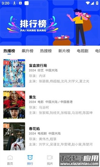 五彩视频免费追剧软件最新版截图2