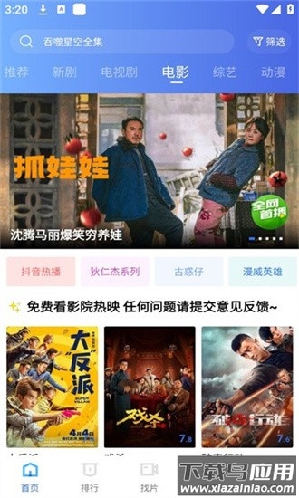 五彩视频免费追剧软件最新版截图4