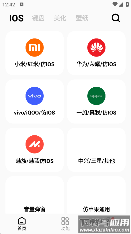 彩虹猫pro主题软件下载(主题猫)截图3