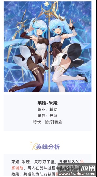 爱琳诗篇最新版