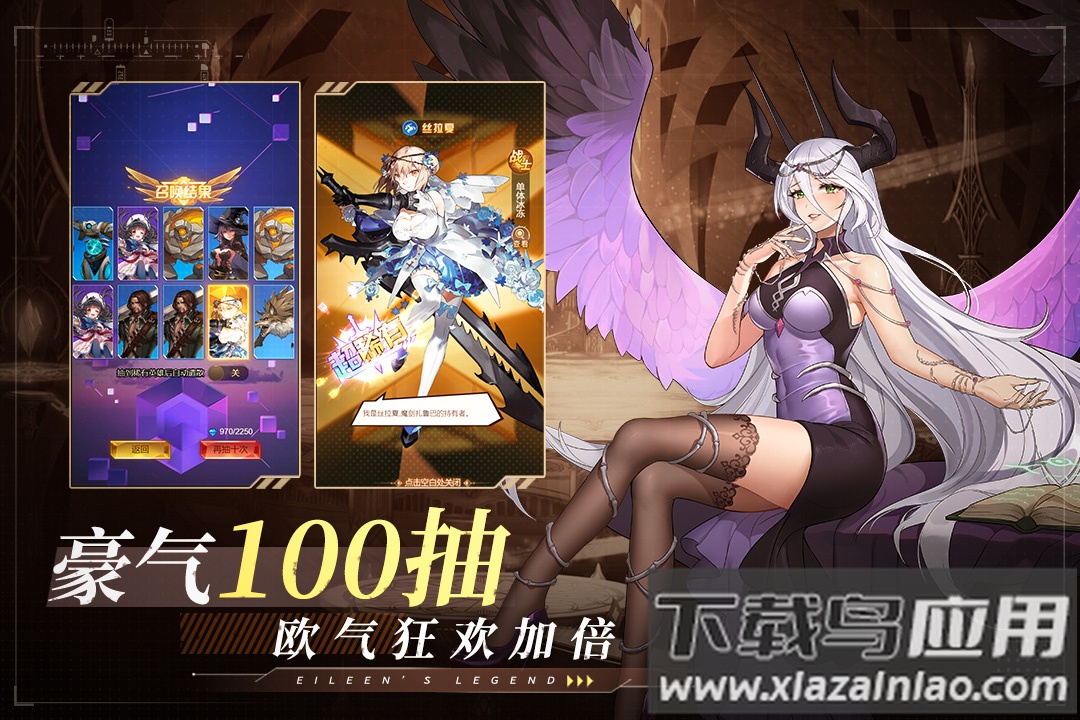 爱琳诗篇最新版截图2