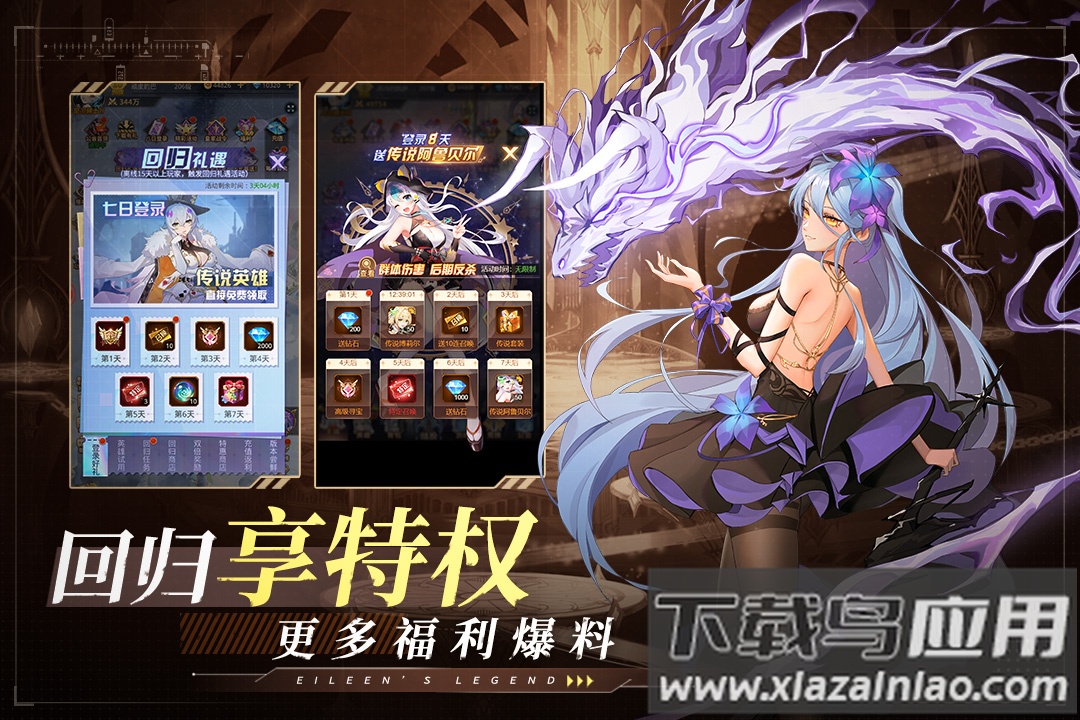 爱琳诗篇最新版截图3