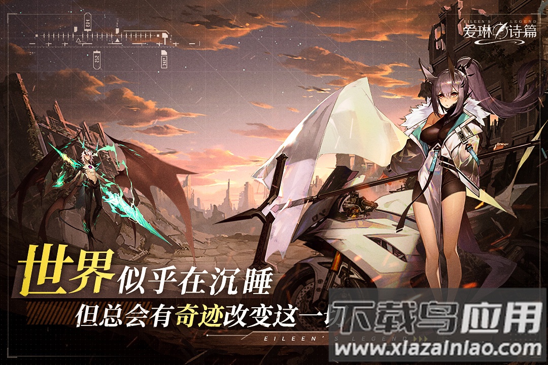 爱琳诗篇最新版截图4