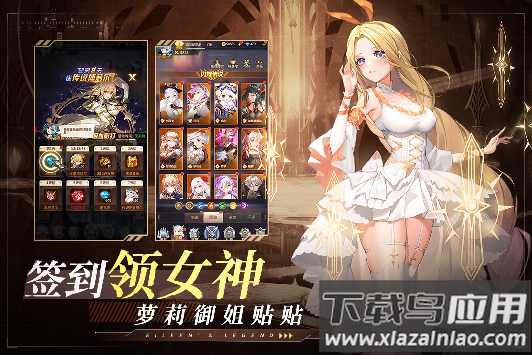 爱琳诗篇最新版截图5