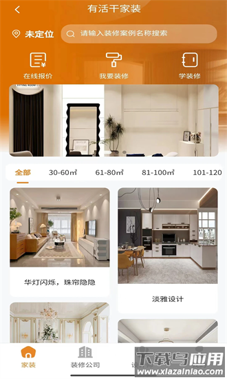 有活干最新版截图3