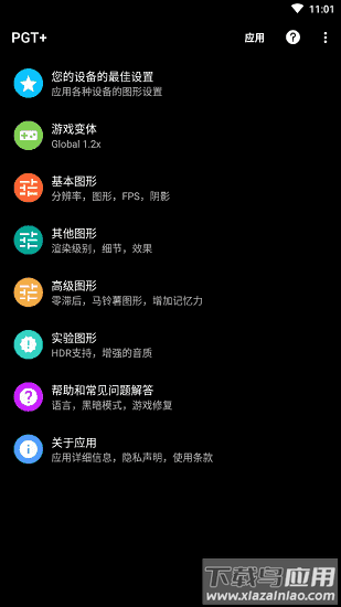 小马工具箱top画质助手(PUBG Tool)截图1