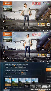 小马工具箱top画质助手(PUBG Tool)截图2