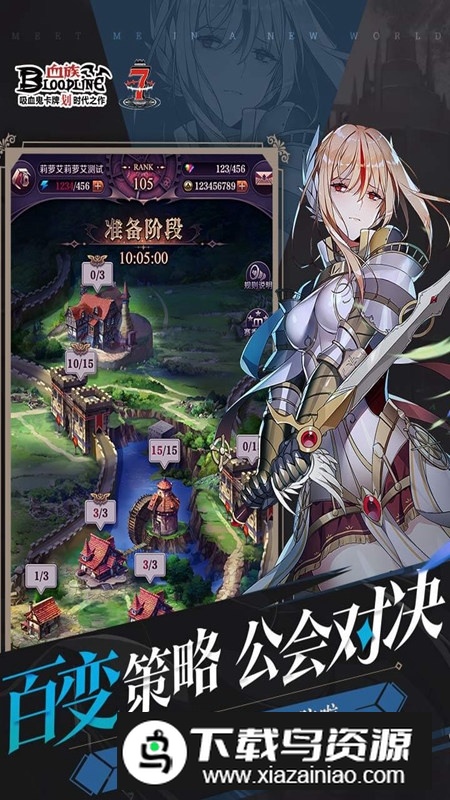血族九游渠道版截图1