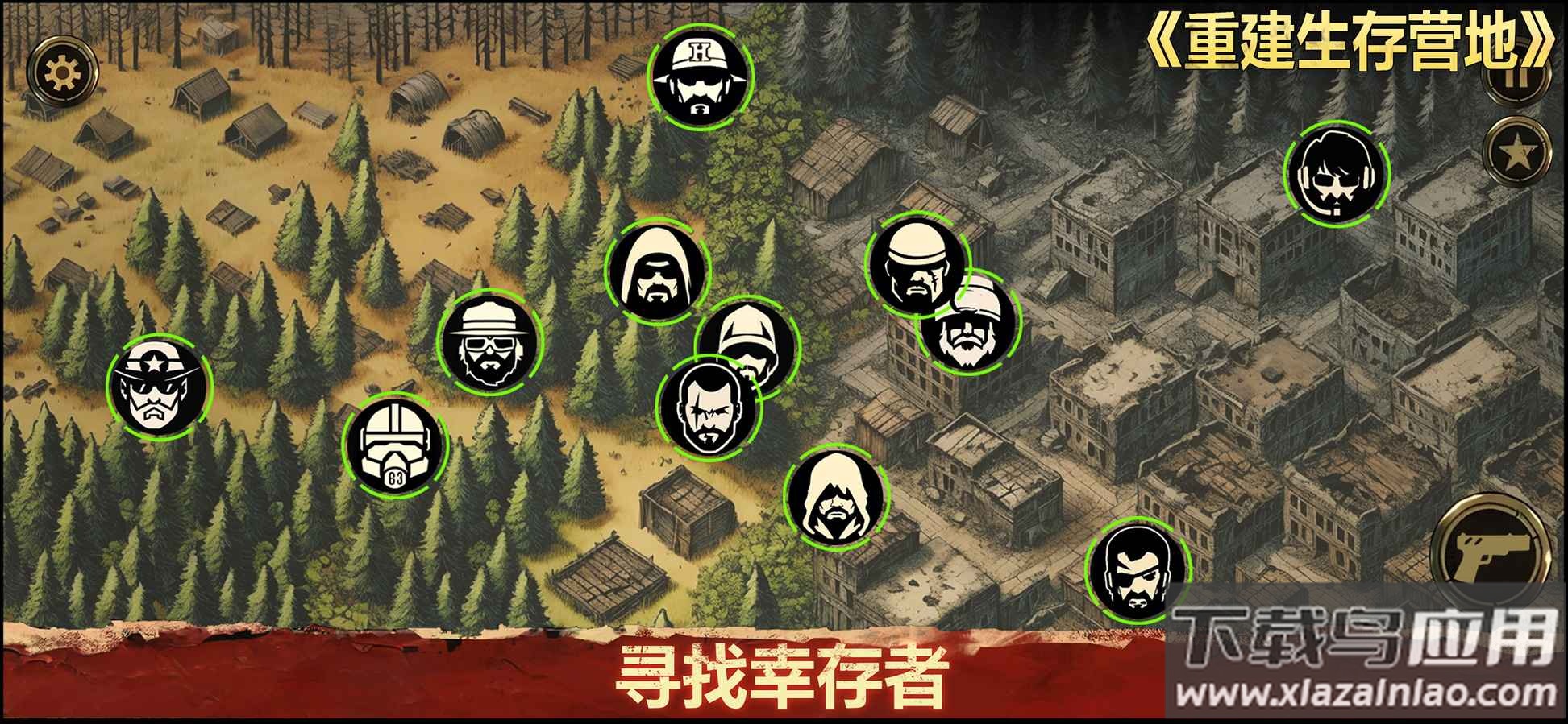 重建生存营地手游截图5