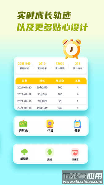 牛津分级伴读app下载