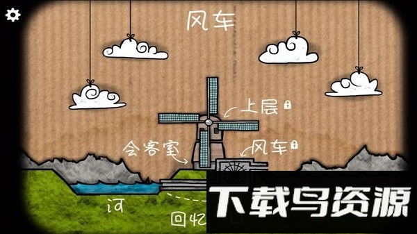 逃离方块风车