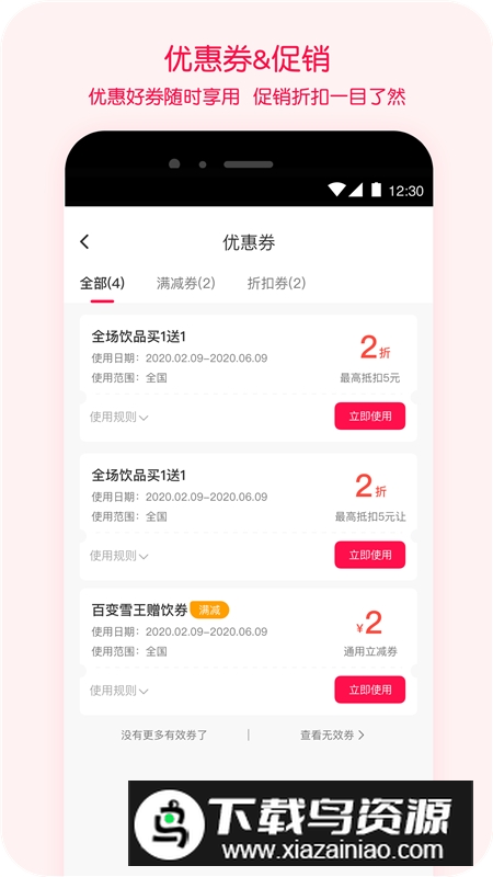 蜜雪冰城安卓版官方版截图2