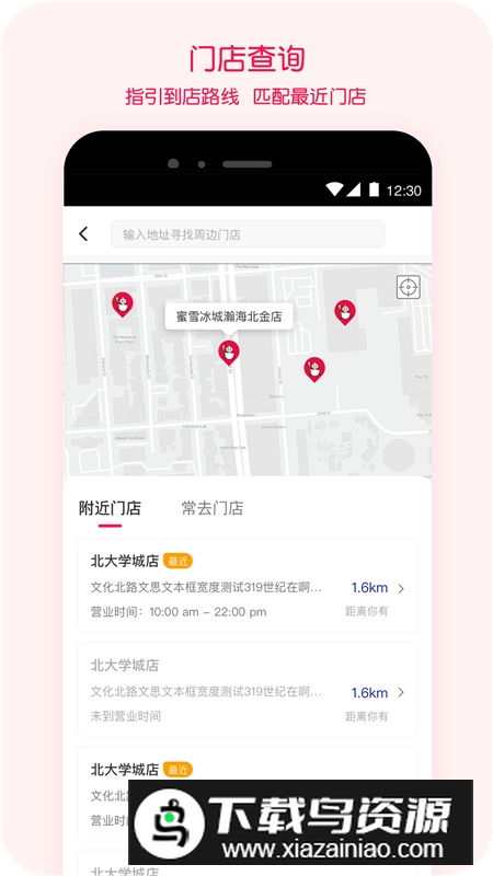 蜜雪冰城安卓版官方版截图4