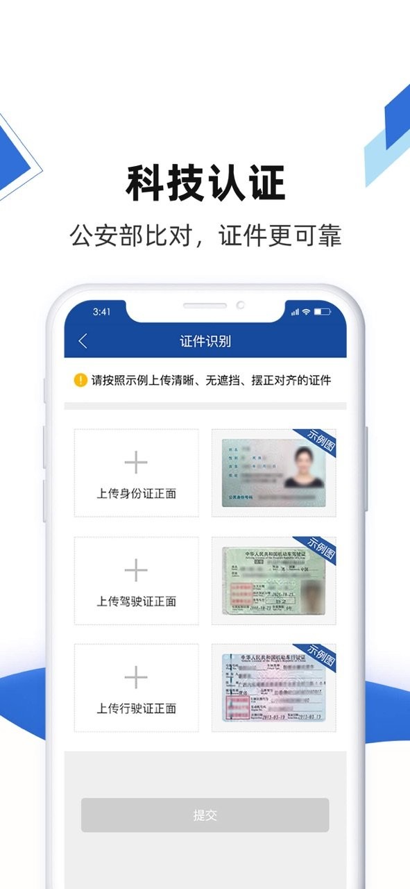 路歌快路宝官方版