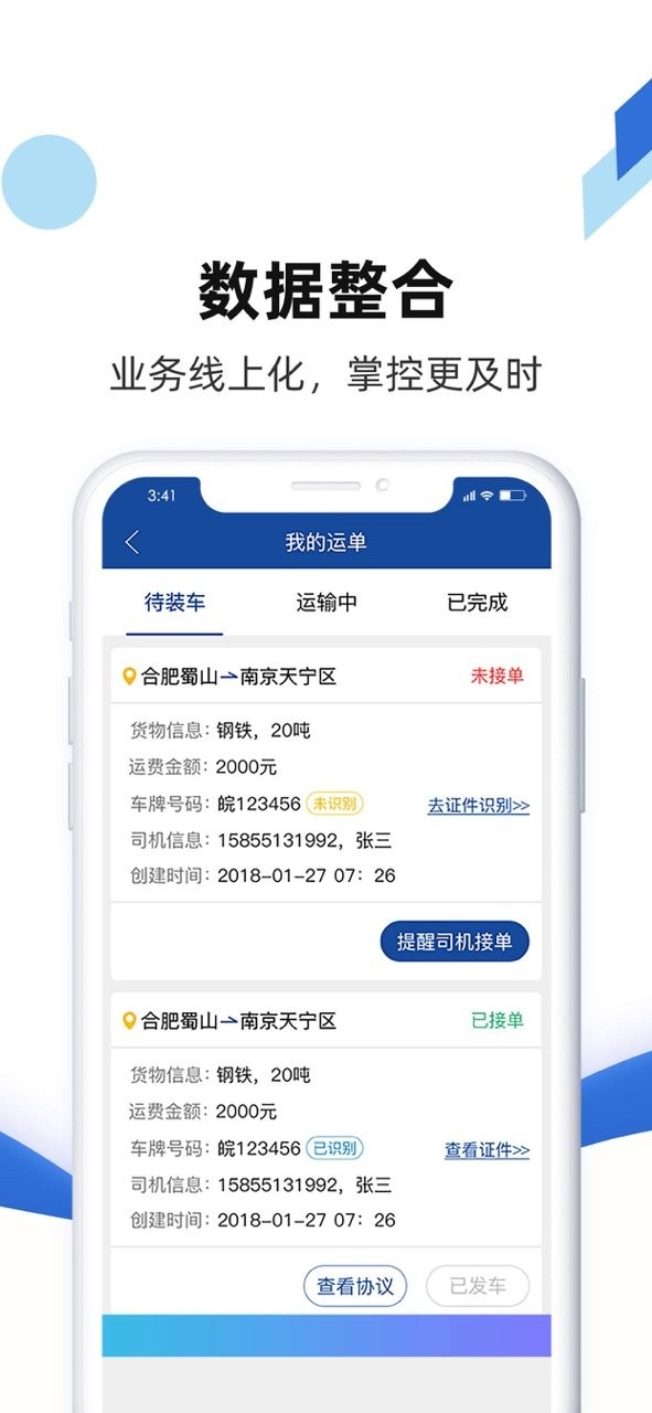 路歌快路宝官方版截图1