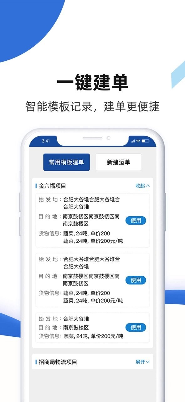 路歌快路宝官方版截图2
