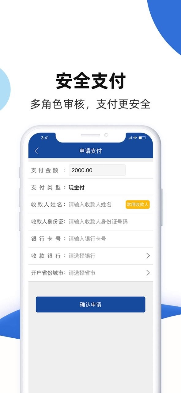 路歌快路宝官方版截图3