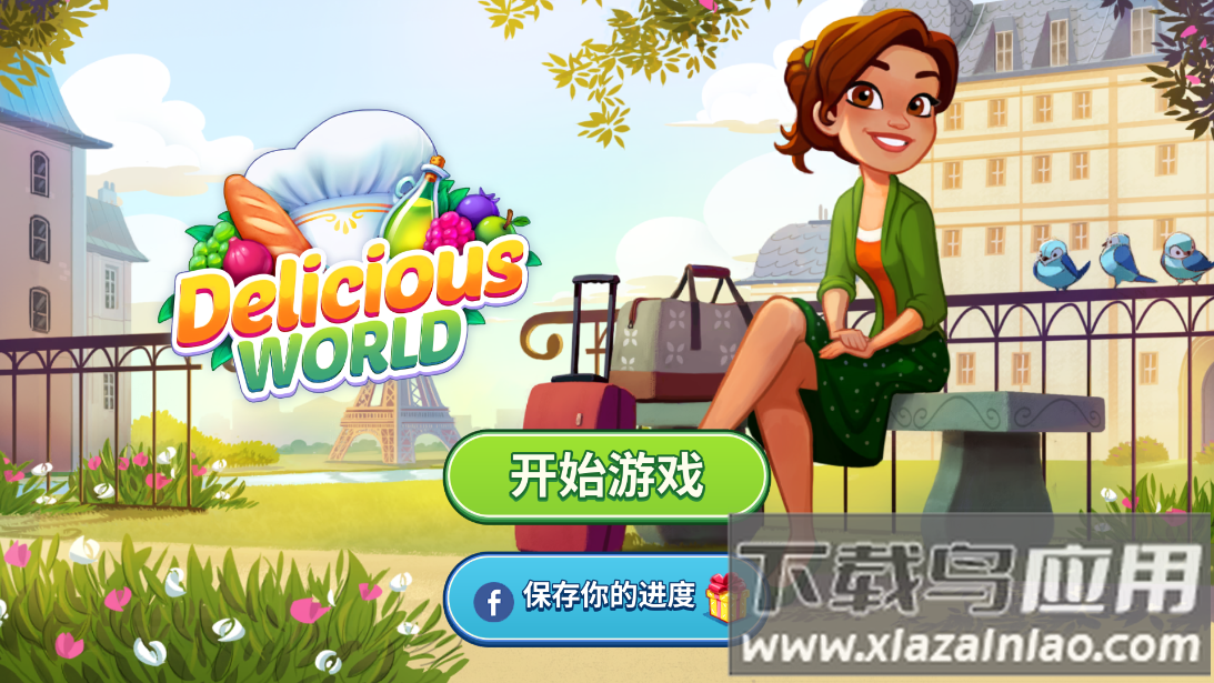 Delicious World截图3