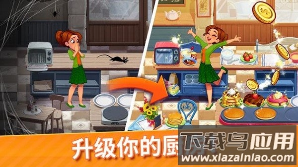 Delicious World截图4