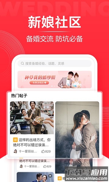 小橘猫婚礼课堂官方版下载