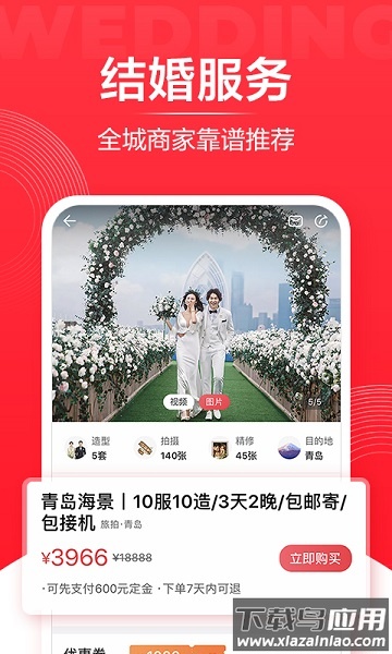 小橘猫婚礼课堂app截图3