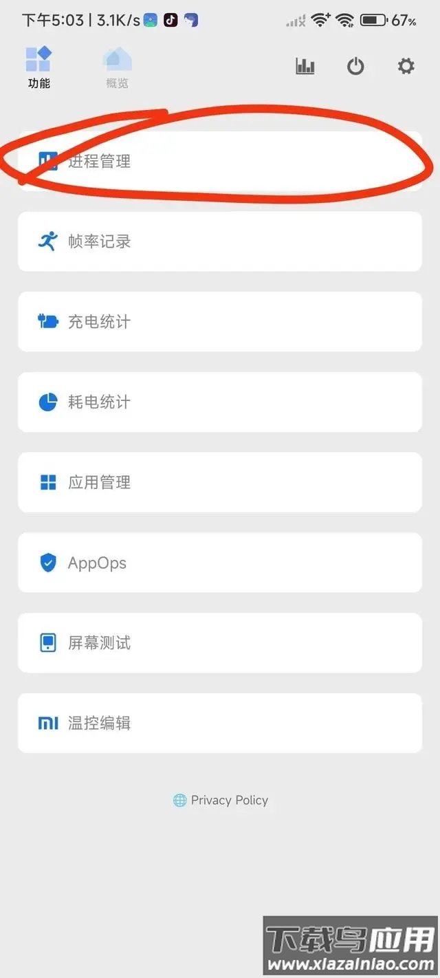爱玩机工具箱免root版